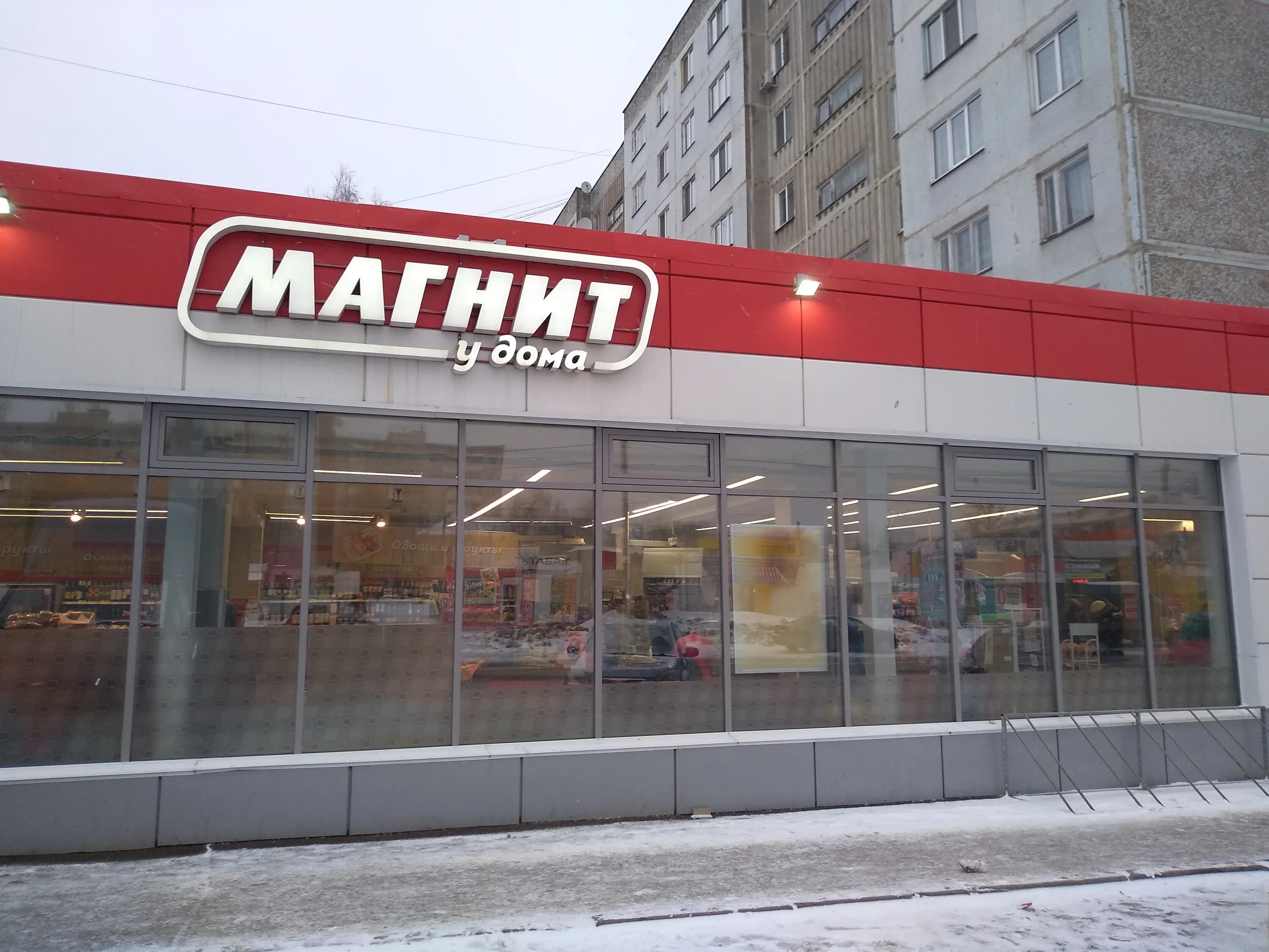 Магнит ул попова 112 смоленск фото Отзывы о "Магнит", Смоленск, улица Нахимова, 14 - Яндекс Карты