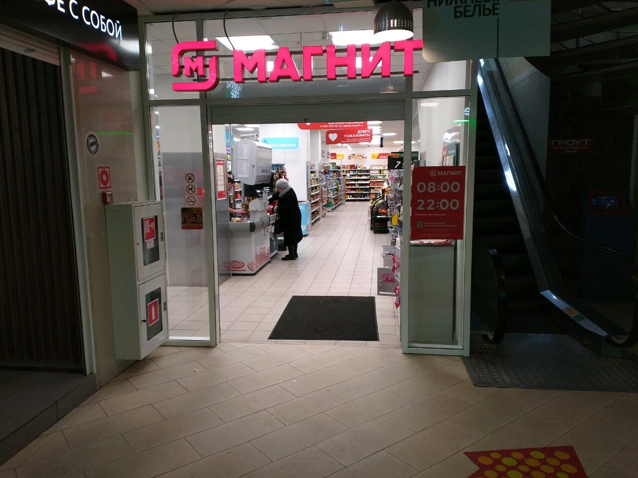 Магнит ул попова 16 фото Magnit, supermarket, Russia, Arkhangelsk, ulitsa Popova, 16 - Yandex.Maps