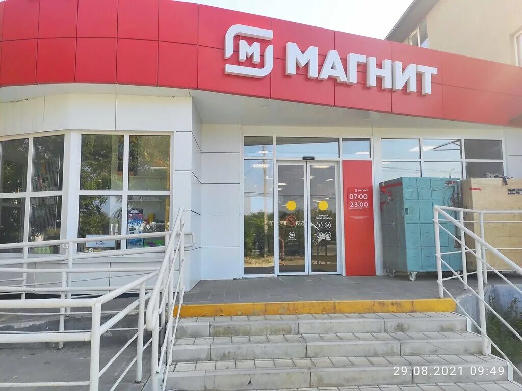 Магнит ул просвещения 108 фото Магнит, супермаркет, ул. Ивана Голубца, 105, Анапа - Яндекс Карты