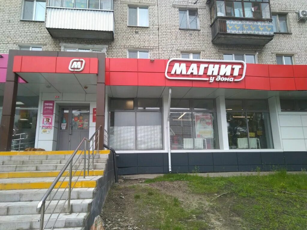 Магнит ул пушкина 100 фото Магнит, магазин продуктов, ул. Пушкина, 72, Брянск - Яндекс Карты