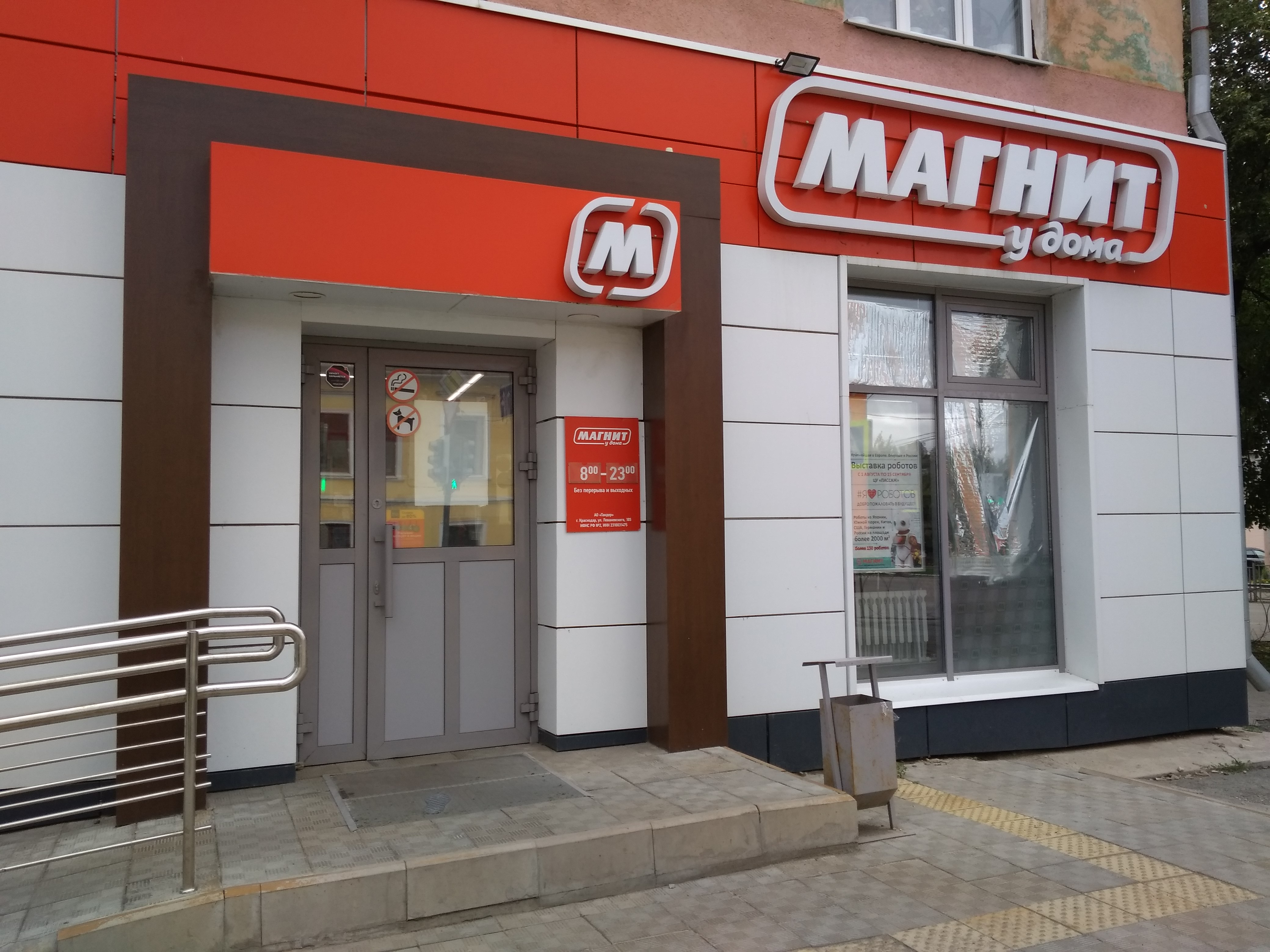 Магнит ул пушкина 100 фото Отзывы о "Магнит", Свердловская область, Алапаевск, улица Пушкина, 34 - Яндекс К