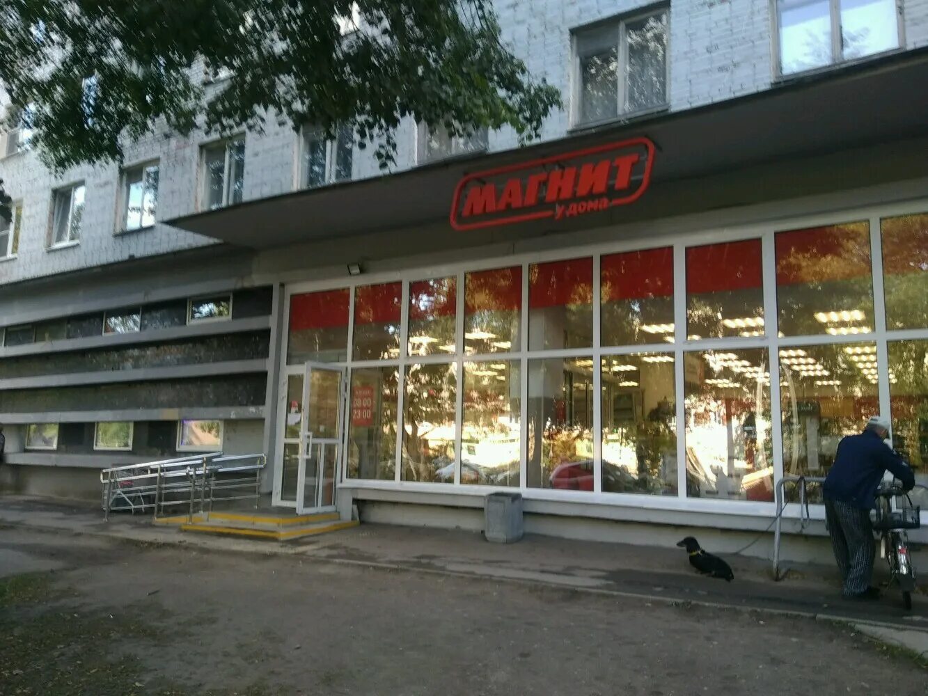 Магнит ул пушкина 100 фото Фото: Магнит, магазин продуктов, Оранжерейная ул., 55, Пушкин - Яндекс Карты