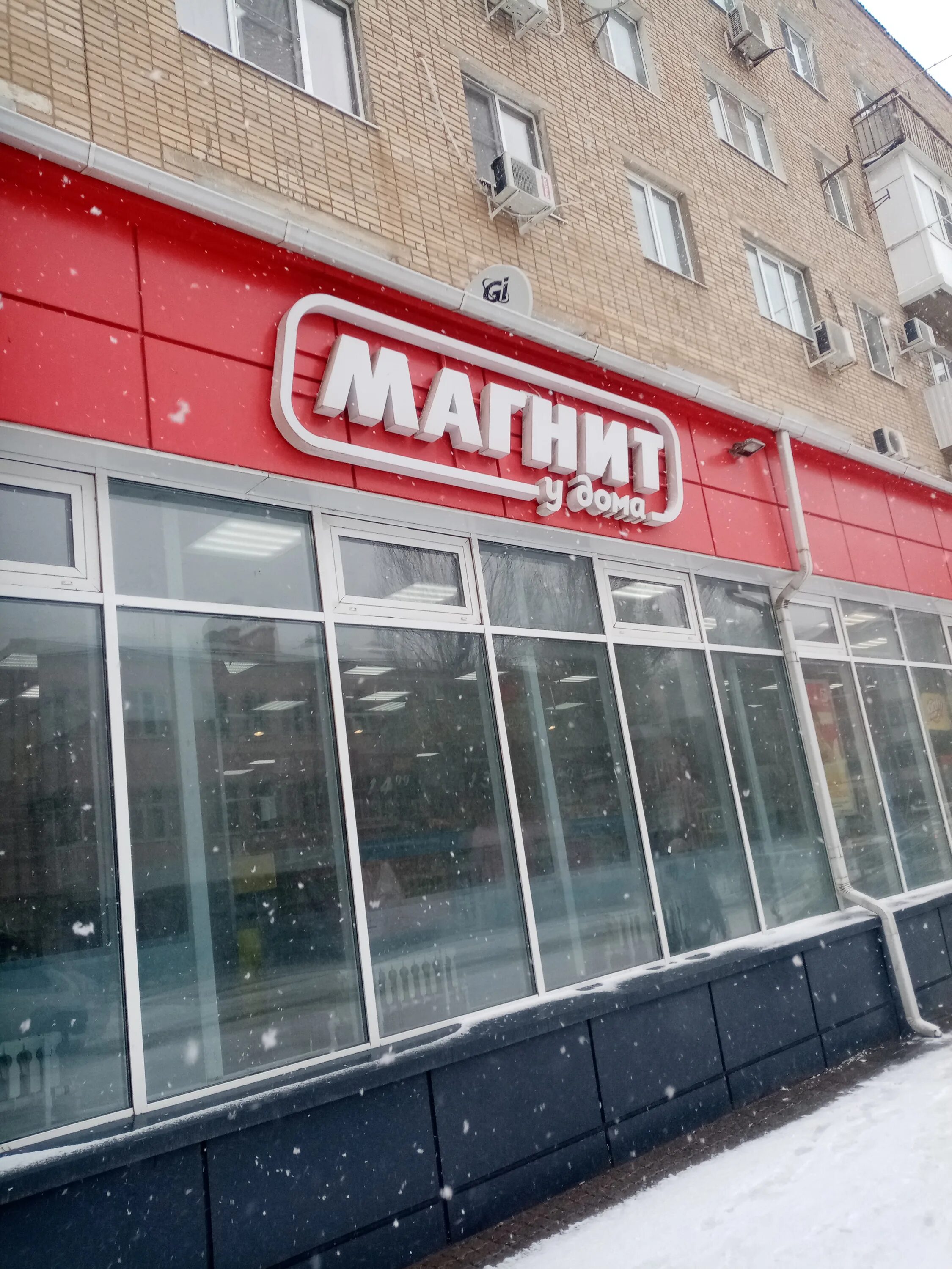 Магнит ул пушкина 100 фото Отзывы о "Магнит", Ростовская область, Сальск, улица Пушкина, 33 - Яндекс Карты