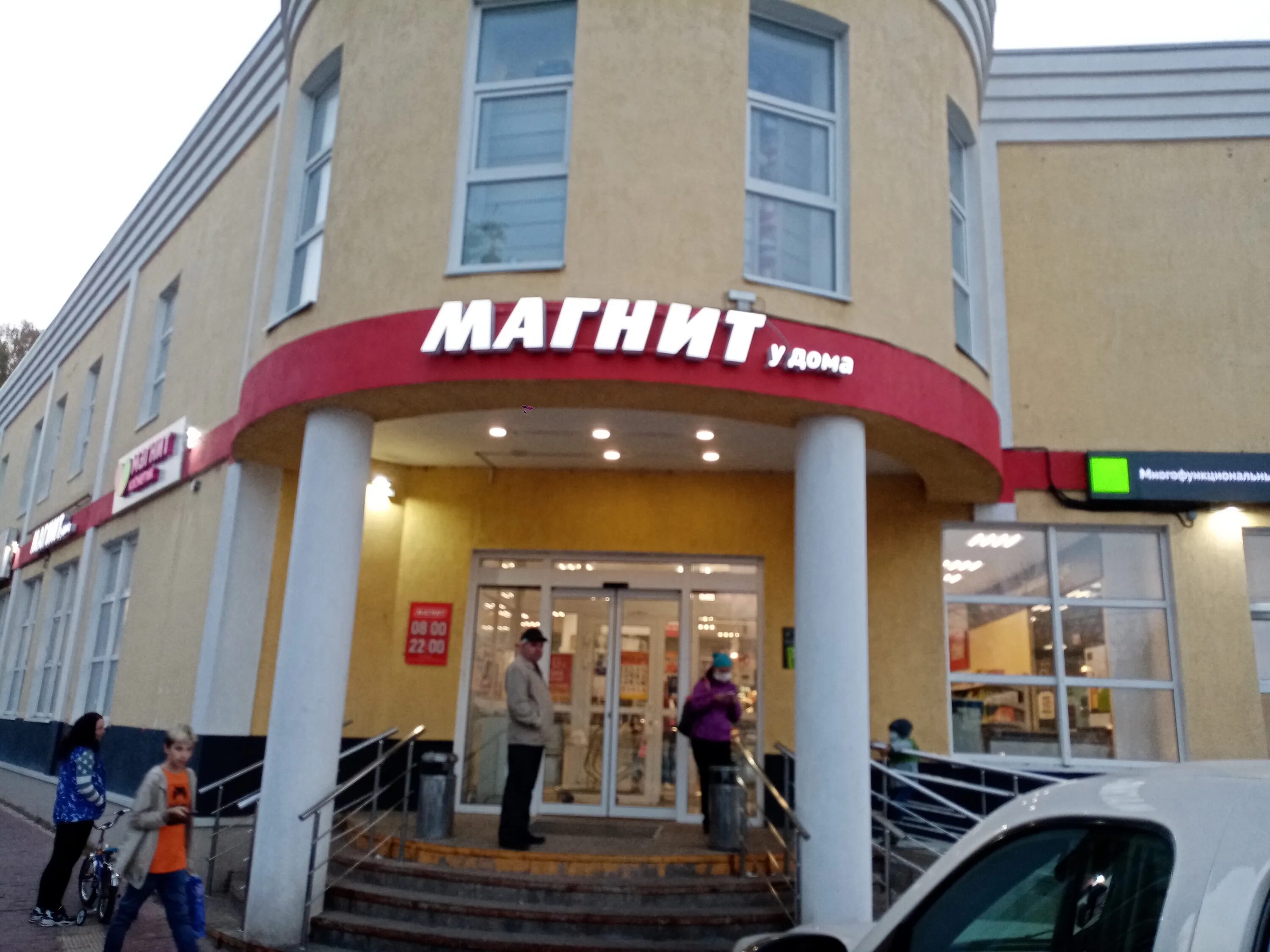Магнит ул пушкина 14 фото Фото: Магнит, магазин продуктов, Пушкинская ул., 14, Дмитров - Яндекс Карты