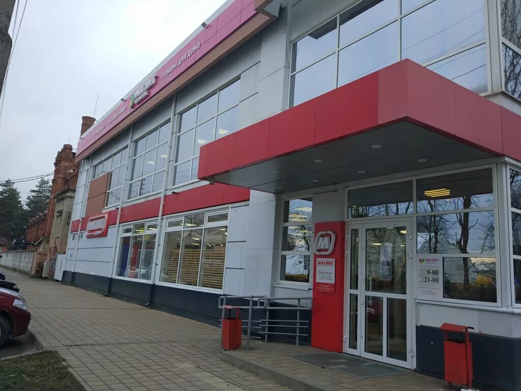 Магнит ул пушкина 284а фото Magnit, grocery, Maykop, Pushkina Street, 284А - Yandex Maps