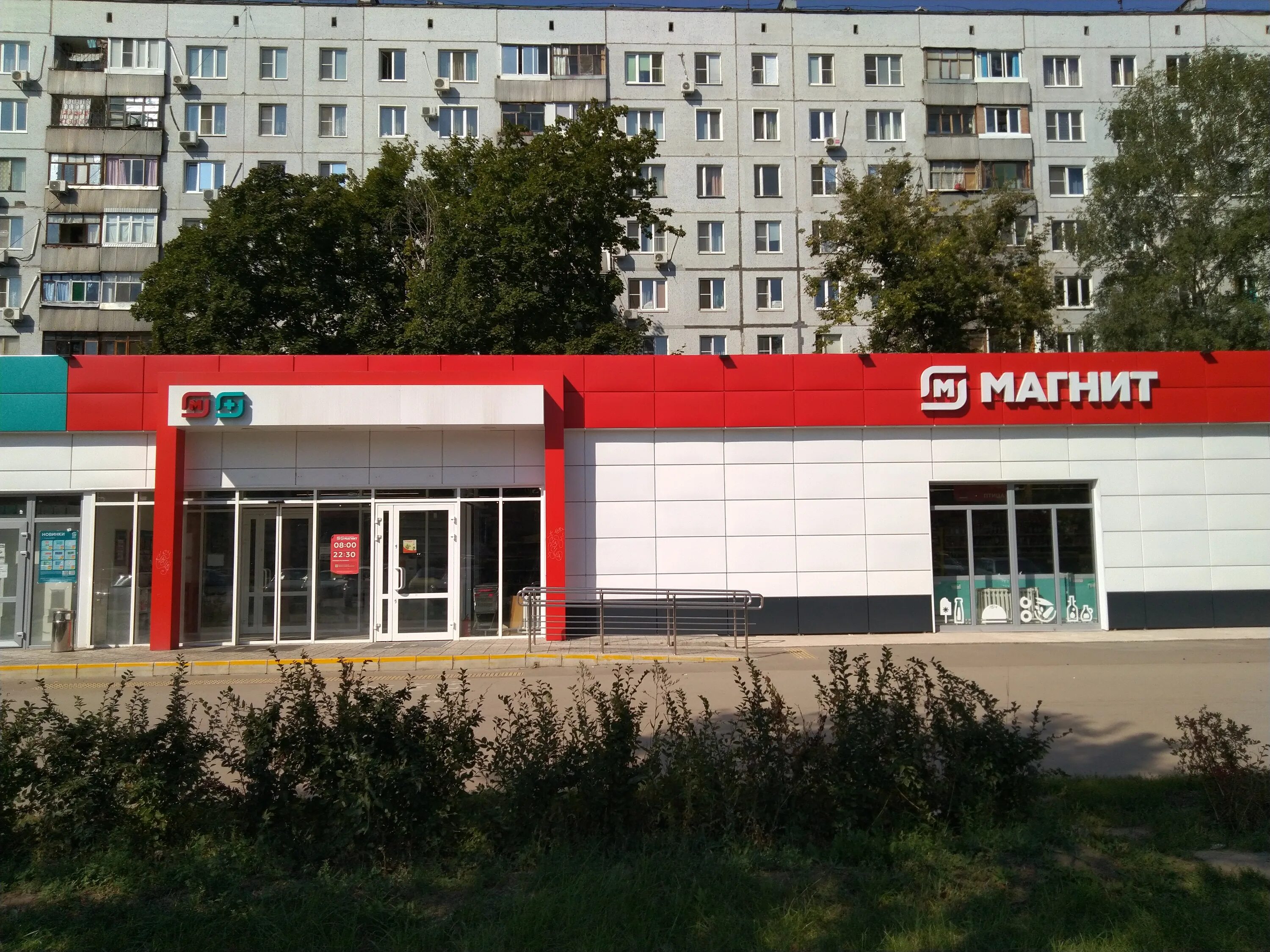 Магнит ул революции 6 фото Reviews of Magnit, Samara Region, Tolyatti, Revolyutsionnaya Street, 10Б - Yande