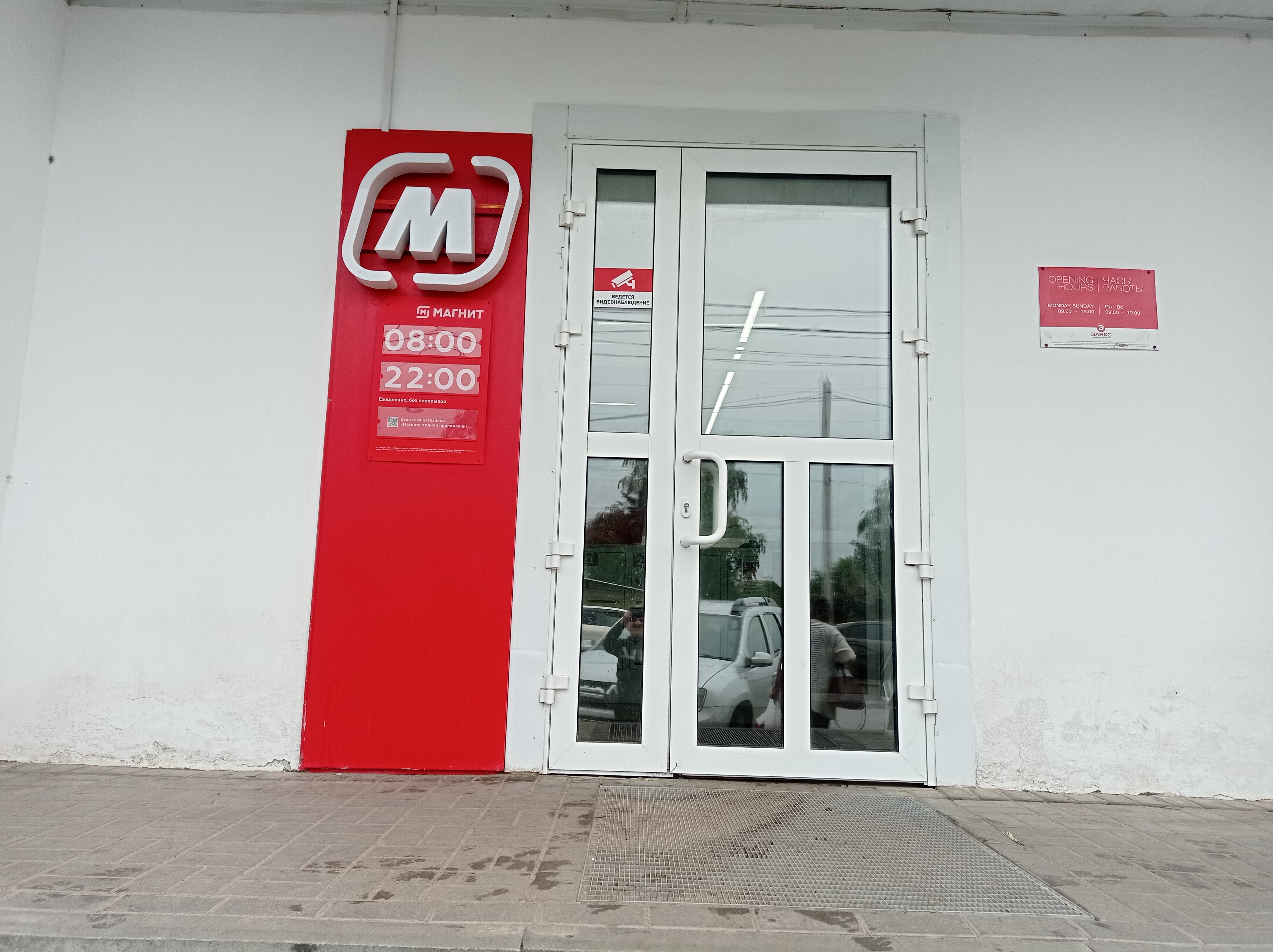 Магнит ул революции 6 фото Магнит, магазин продуктов, ул. Революции, 61, рабочий посёлок Ухолово - Яндекс К