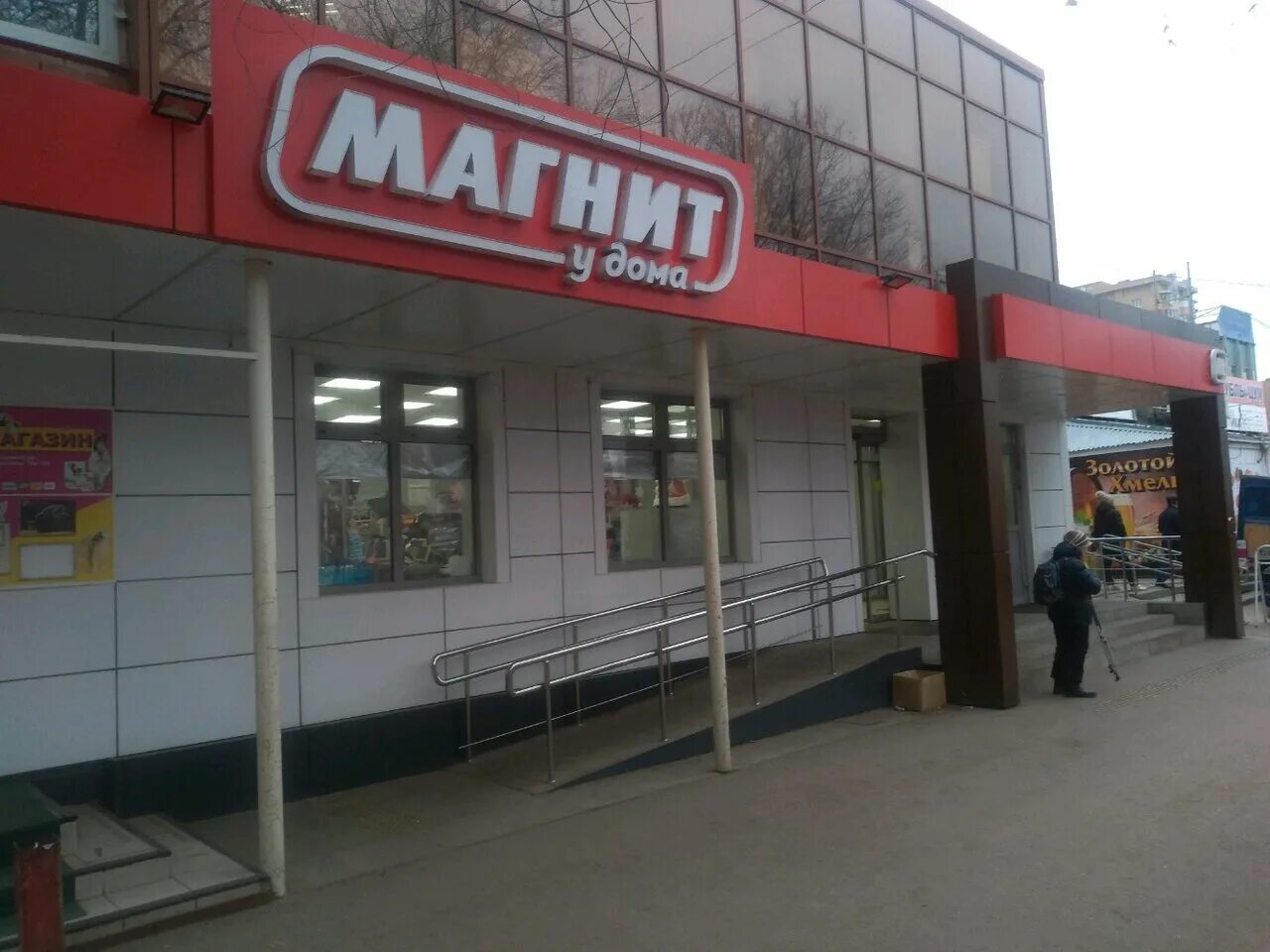 Магнит ул революции 6 фото Магнит - скидки и акции магазина продуктов в Тольятти, Революционная улица, 28 -