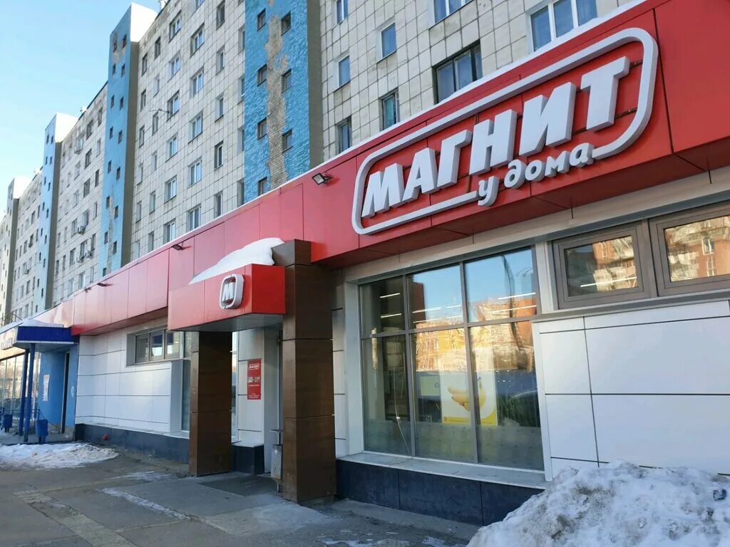 Магнит ул революции 6 фото Magnit, supermarket, Россия, Пермь, улица Революции, 4 - Yandex Maps