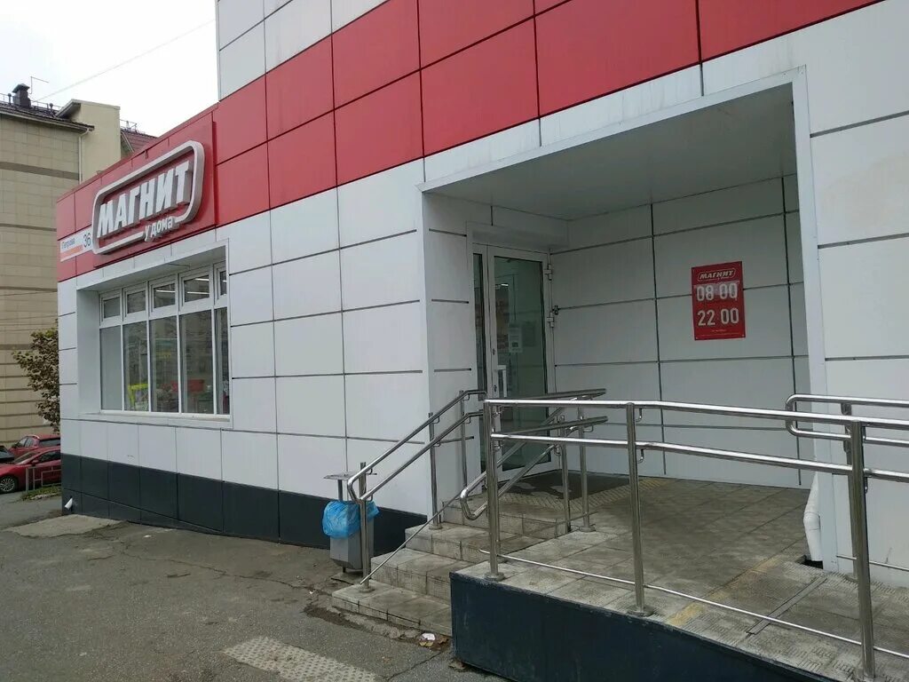 Магнит ул революции 6 фото Magnit, grocery, Izhevsk, Mikhaila Petrova Street, 36 - Yandex Maps