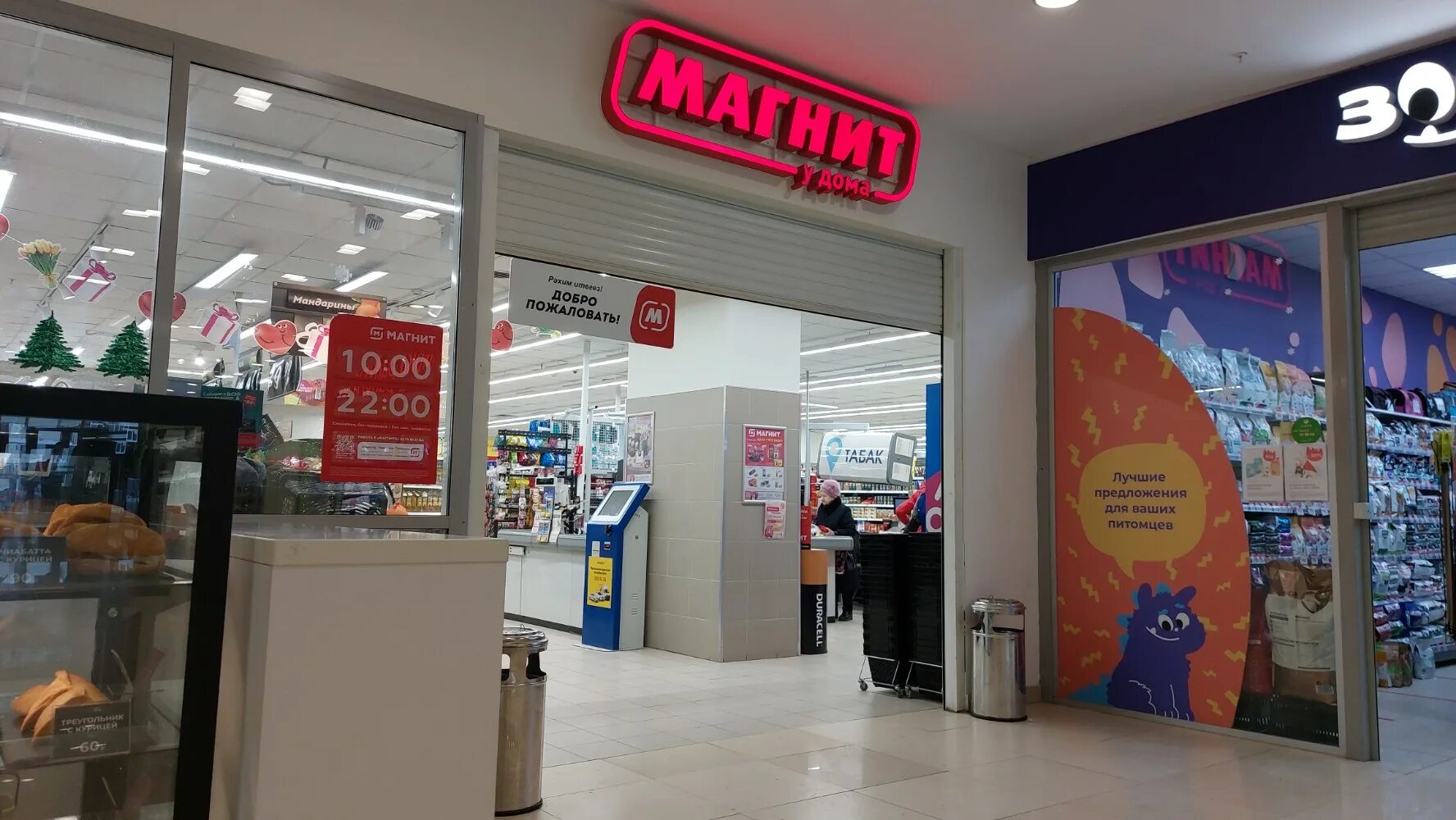 Магнит ул рихарда зорге 45 6 фото Temporarily closed: Magnit Opt, grocery, Republic of Tatarstan, City of Kazan, R