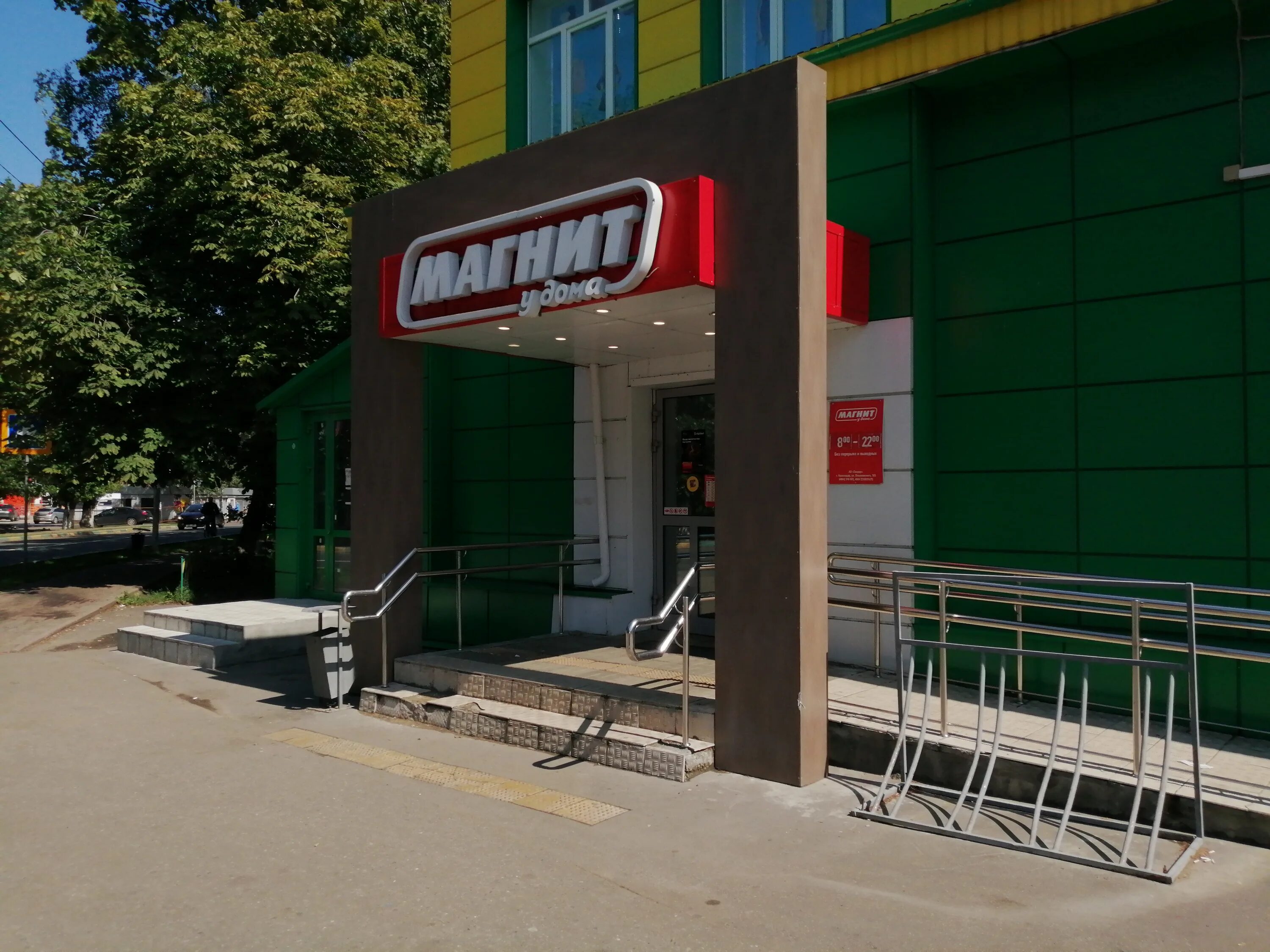 Магнит ул робеспьера 32 фото Отзывы о "Магнит", Московская область, городской округ Люберцы, рабочий посёлок 