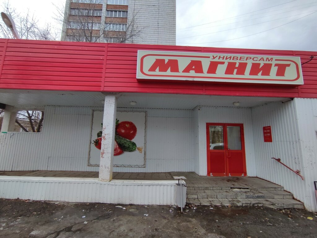Магнит ул робеспьера 32 фото Magnit, supermarket, Ulyanovsk, Robespyera Street, 101 - Yandex Maps
