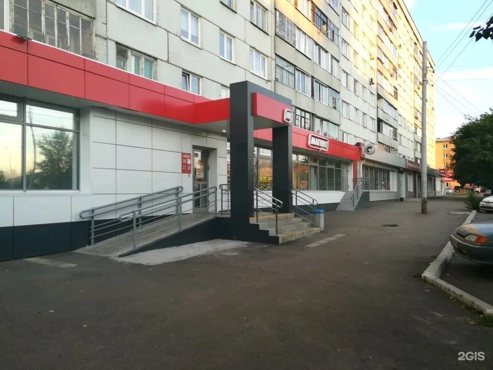 Магнит ул робеспьера 32 фото Магнит, сеть супермаркетов, Робеспьера, 32, Красноярск - 2ГИС