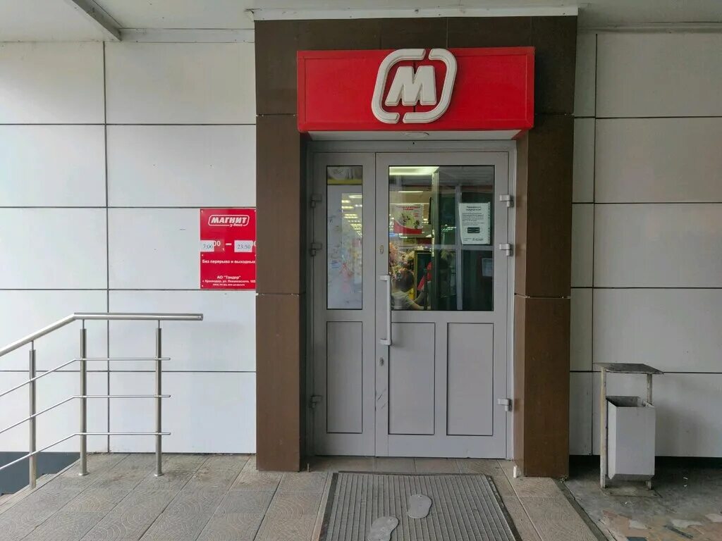 Магнит ул рокоссовского 52 фото Магнит, магазин продуктов, ул. Рокоссовского, 52, Волгоград - Яндекс Карты