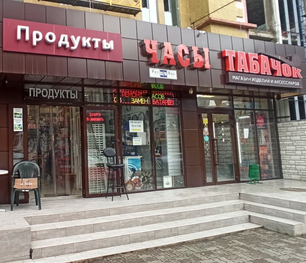 Магнит ул роз 14 микрорайон центральный фото Табачок, tobacco and smoking accessories shop, Sochi, Tsentralniy Microdistrict,