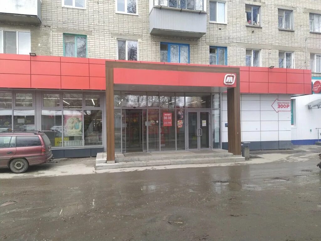 Магнит ул рябикова 8 фото Магнит, магазин продуктов, ул. Рябикова, 46, Ульяновск - Яндекс Карты