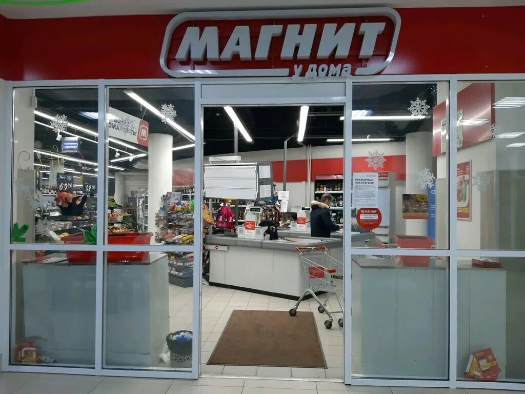 Магнит ул рылеева 60 фото Магнит Моя цена, супермаркет, ул. Ленина, 60, Балаково - Яндекс Карты
