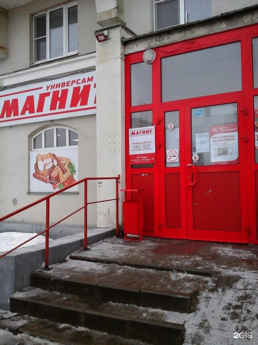 Магнит ул рылеева 60 фото Магнит, сеть супермаркетов Тамбов, Рылеева, 64а - телефон, адрес, контакты, на к