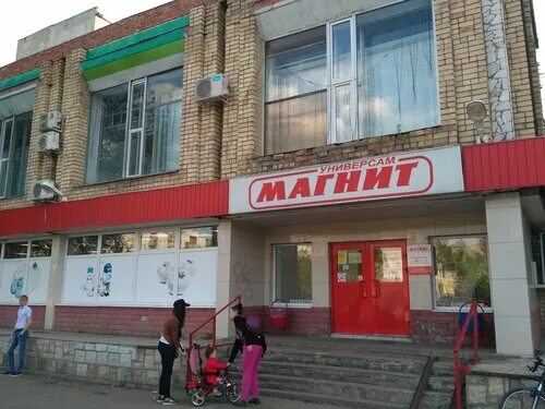 Магнит ул рылеева 60 фото Фото: Магнит Филиал, офис организации, ул. Рылеева, 60, Тамбов - Яндекс Карты