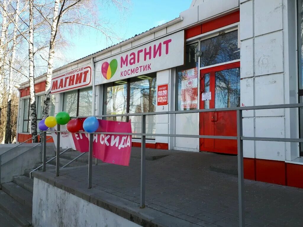 Магнит ул щорса 105 фото Магнит, магазин продуктов, ул. Щорса, 33, Белгород - Яндекс Карты