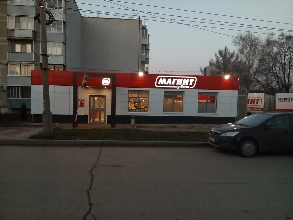 Магнит ул щорса 105 фото Magnit, grocery, Ryazan, Schorsa Street, 5 - Yandex Maps