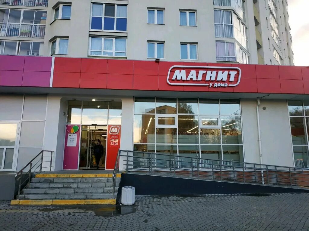 Магнит ул щорса 105 фото Магнит, супермаркет, ул. Щорса, 105, Екатеринбург - Яндекс Карты