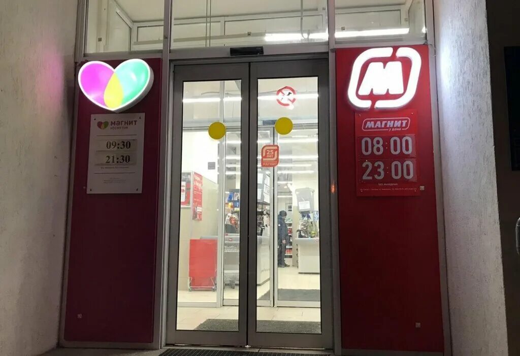 Магнит ул щорса 105 фото Магнит, супермаркет, ул. Щорса, 105, Екатеринбург - Яндекс Карты