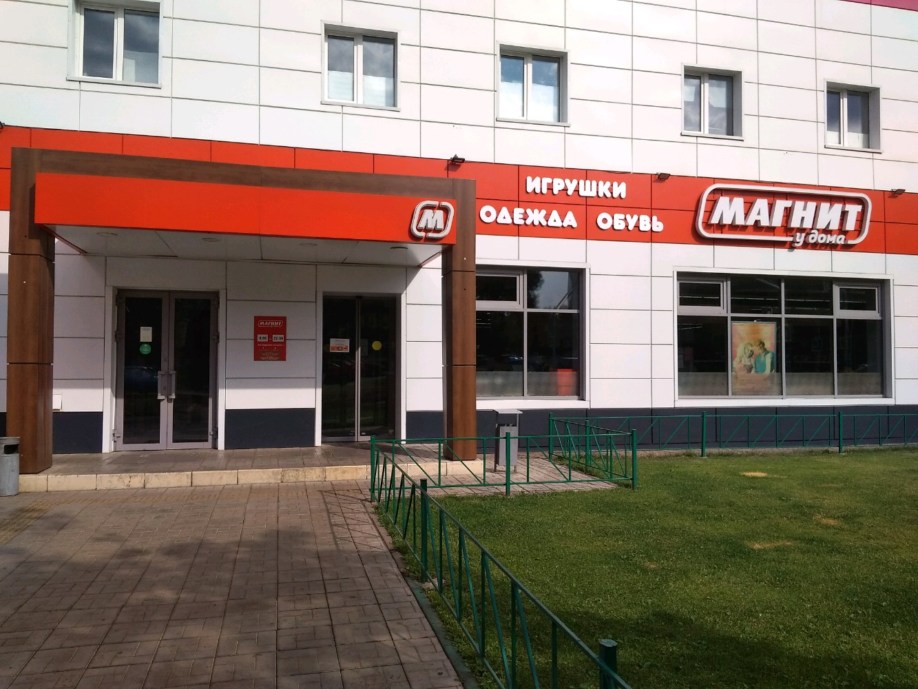 Магнит ул шамиля усманова 3б фото Магнит, магазин продуктов, 31, 42-й комплекс, Набережные Челны - Яндекс Карты