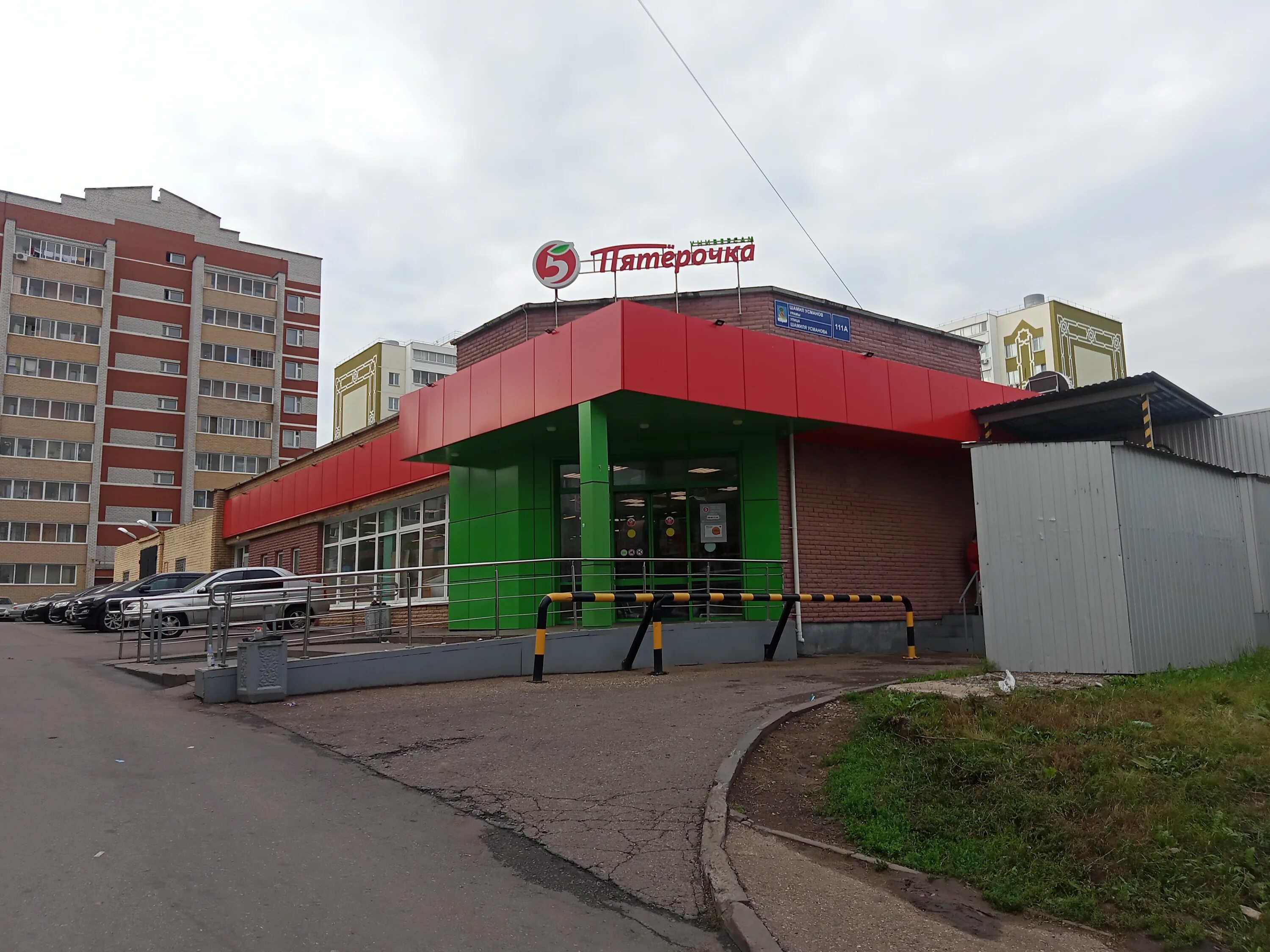 Магнит ул шамиля усманова 3б фото Photo: Pyatyorochka, supermarket, Naberezhnye Chelny, Shamilya Usmanova Street, 