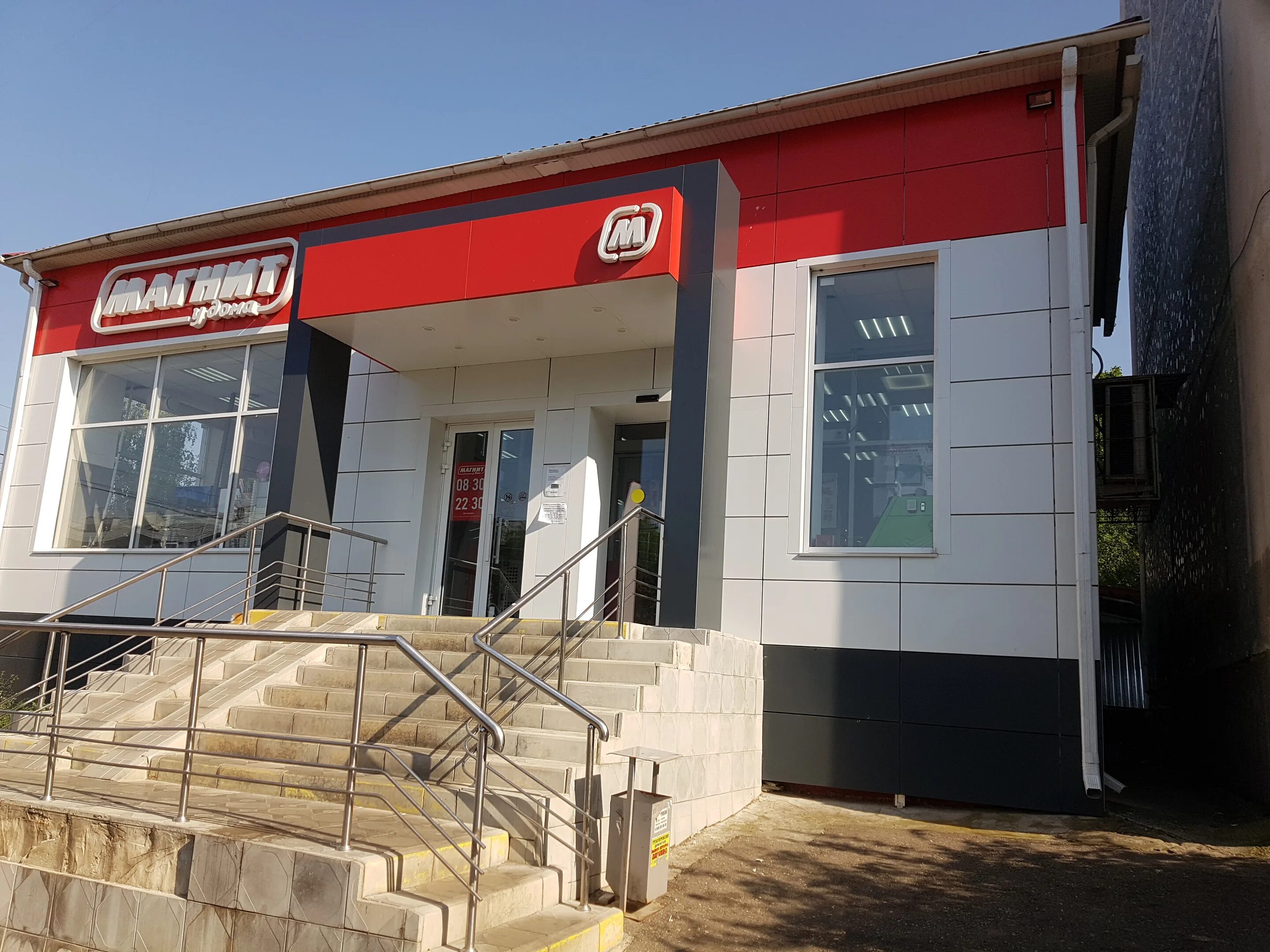 Магнит ул шевченко 13 фото Magnit, grocery, Kislovodsk, ulitsa Martsinkevicha, 75 - Yandex Maps