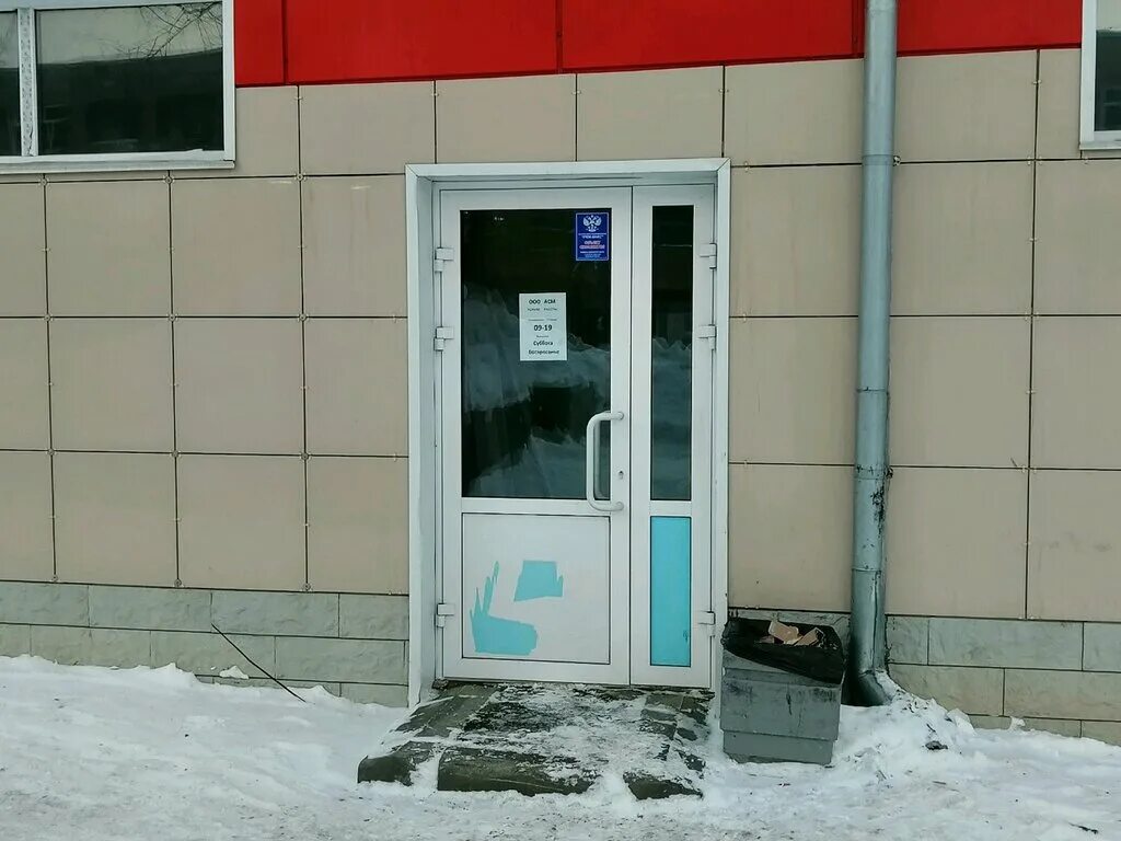 Магнит ул шукшина 28а микрорайон докучаево фото Асм, ремонт бытовой техники, ул. Шукшина, 26А, микрорайон Докучаево, Барнаул - Я