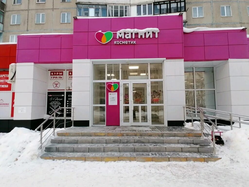 Магнит ул шукшина 28а микрорайон докучаево фото Магнит Косметик, магазин парфюмерии и косметики, ул. Шукшина, 28А, микрорайон До