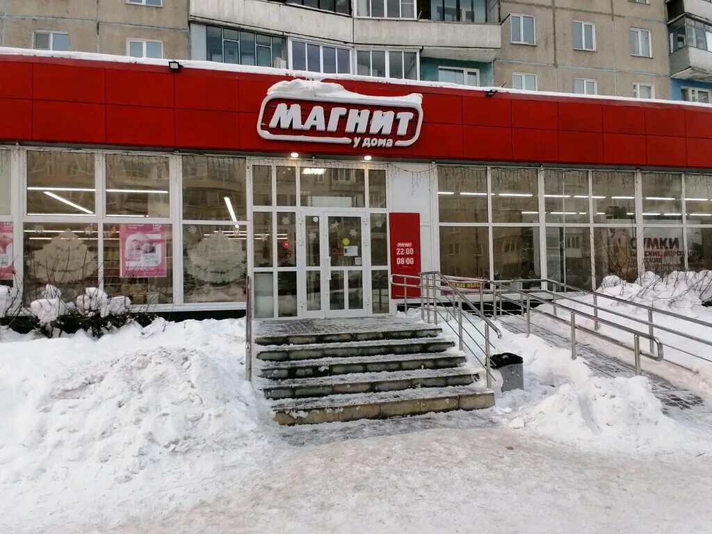 Магнит ул шукшина 28а микрорайон докучаево фото Магнит, магазин продуктов, ул. Шукшина, 28А, микрорайон Докучаево, Барнаул - Янд