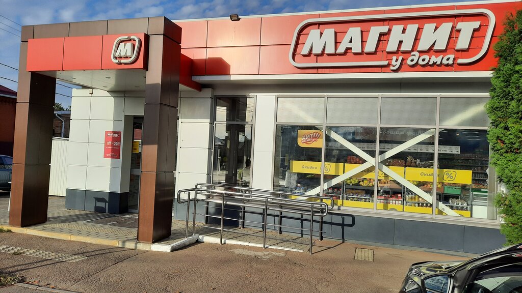 Магнит ул советской армии 23 фото Магнит, магазин продуктов, ул. Советской Армии, 389, Армавир - Яндекс Карты