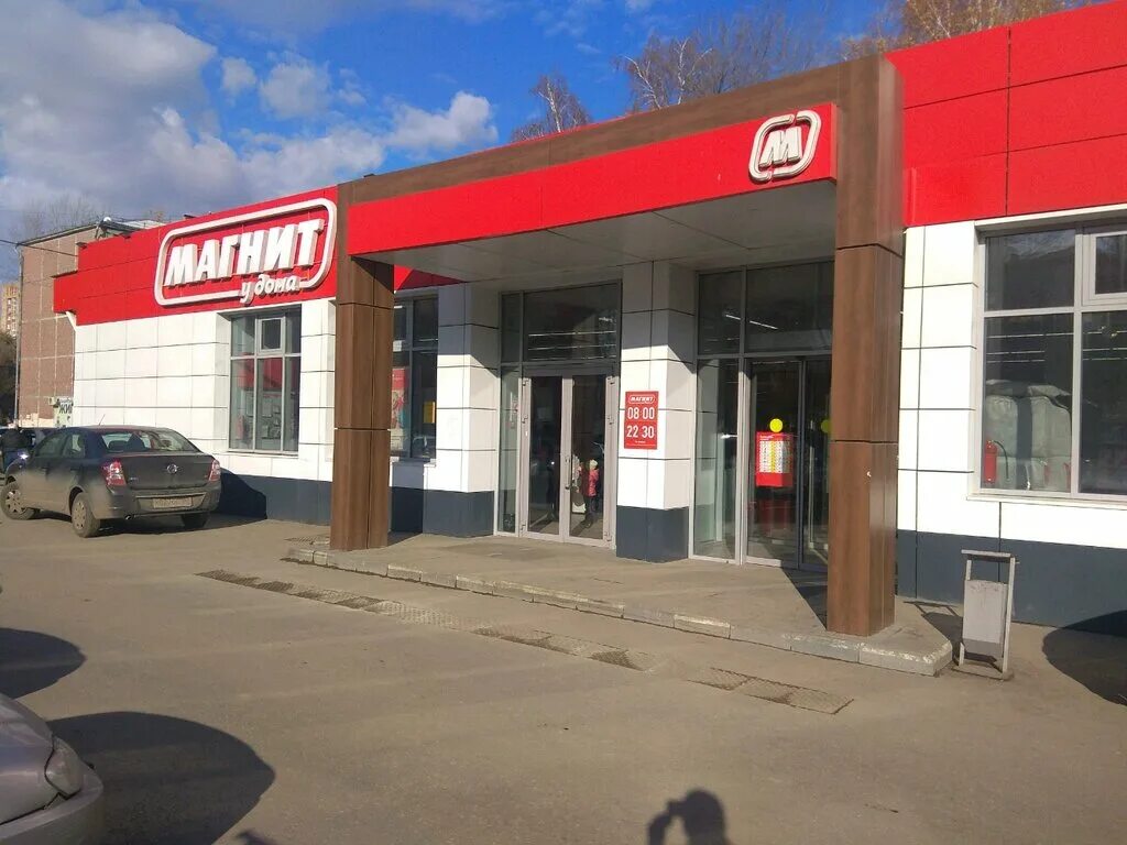 Магнит ул советской армии 23 фото Panorama: Magnit, supermarket, Sovetskiy rayon, ulitsa Sovetskoy Armii, 157А - Y