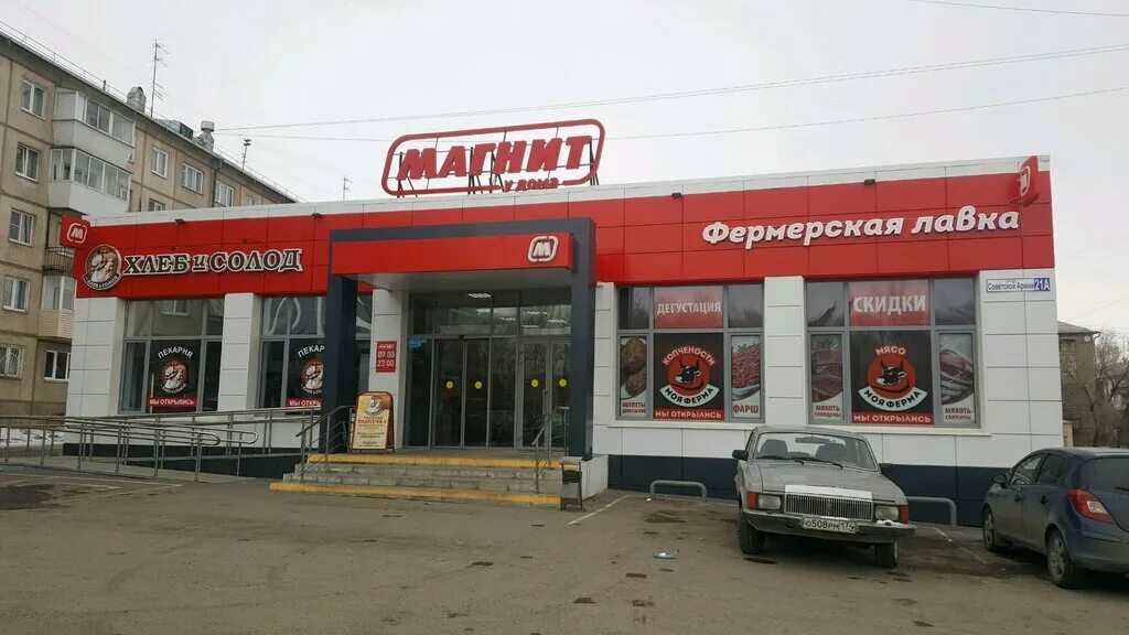 Магнит ул советской армии 23 фото Фермерская лавка, магазин мяса, колбас, ул. Советской Армии, 21А, Магнитогорск -