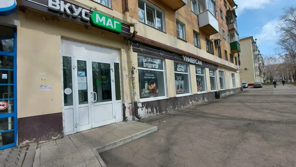 Магнит ул советской армии 23 фото Вкус-Маг, supermarket, Novokuznetsk, prospekt Sovetskoy Armii, 23 - Yandex Maps
