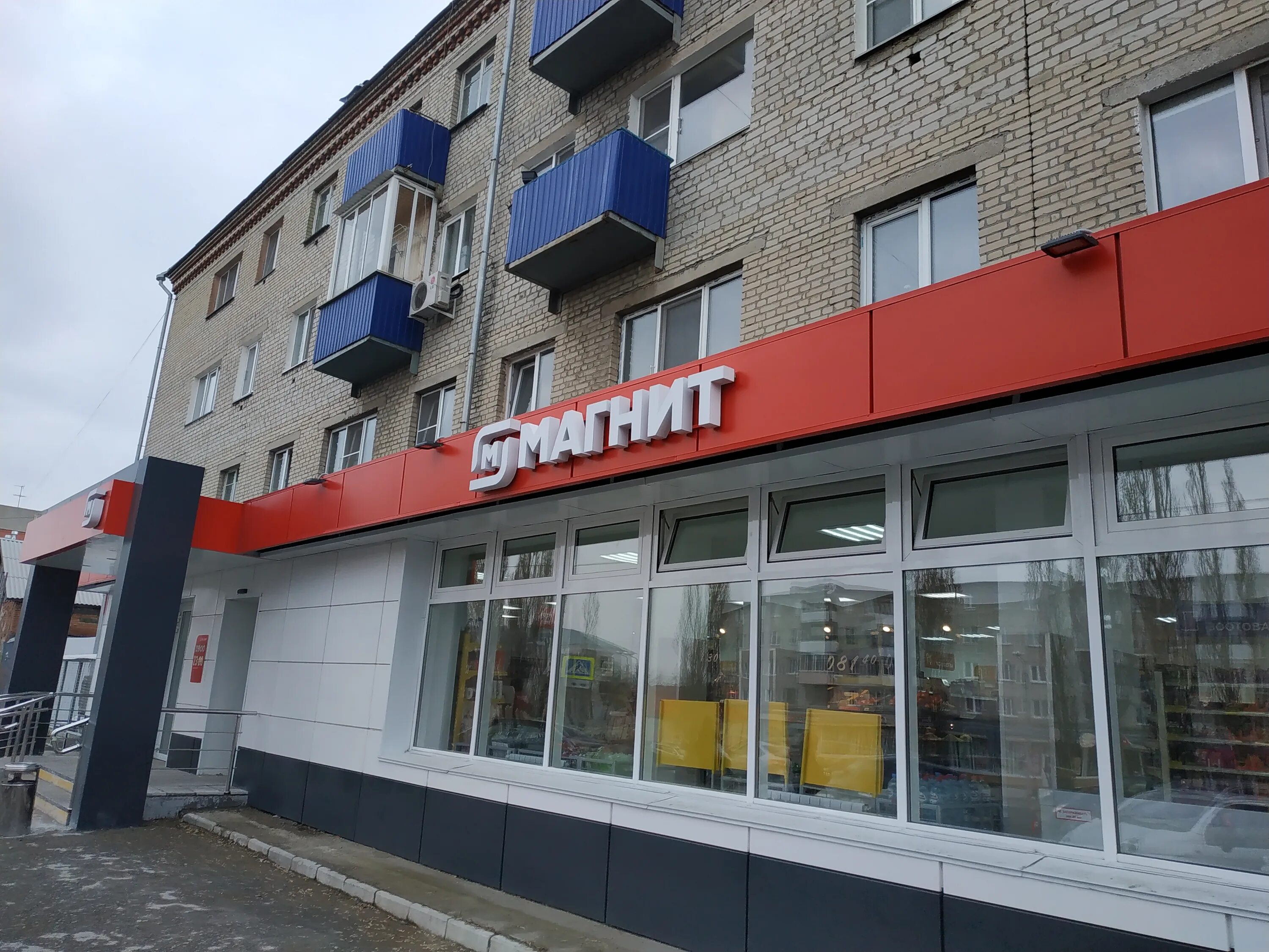 Магнит ул спартака 18 фото Фото: Магнит, магазин продуктов, ул. Свердлова, 96, Шадринск - Яндекс Карты