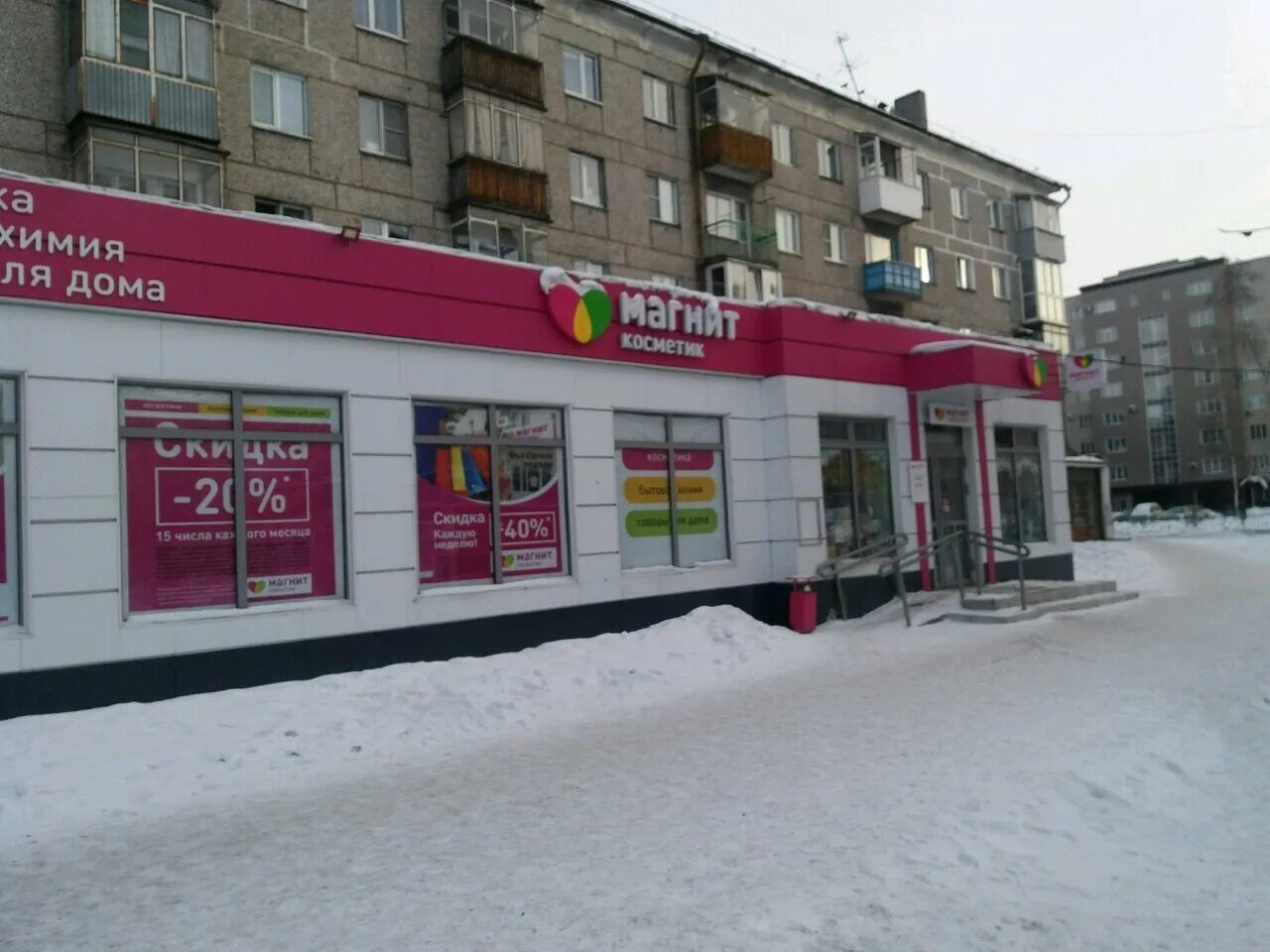 Магнит ул спартака 18 фото Photo: Magnit Cosmetic, perfume and cosmetics shop, Russia, Novokuznetsk, ulitsa