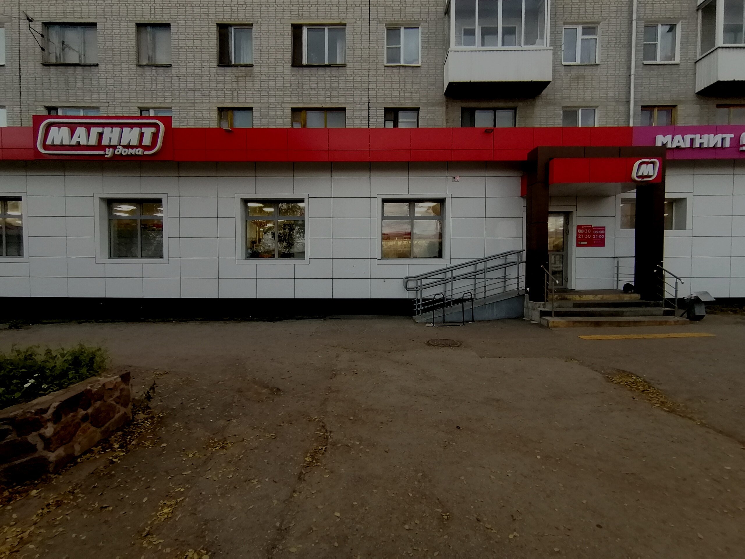 Магнит ул спартака 18 фото Магнит, магазин продуктов, ул. Спартака, 51, Шадринск - Яндекс Карты