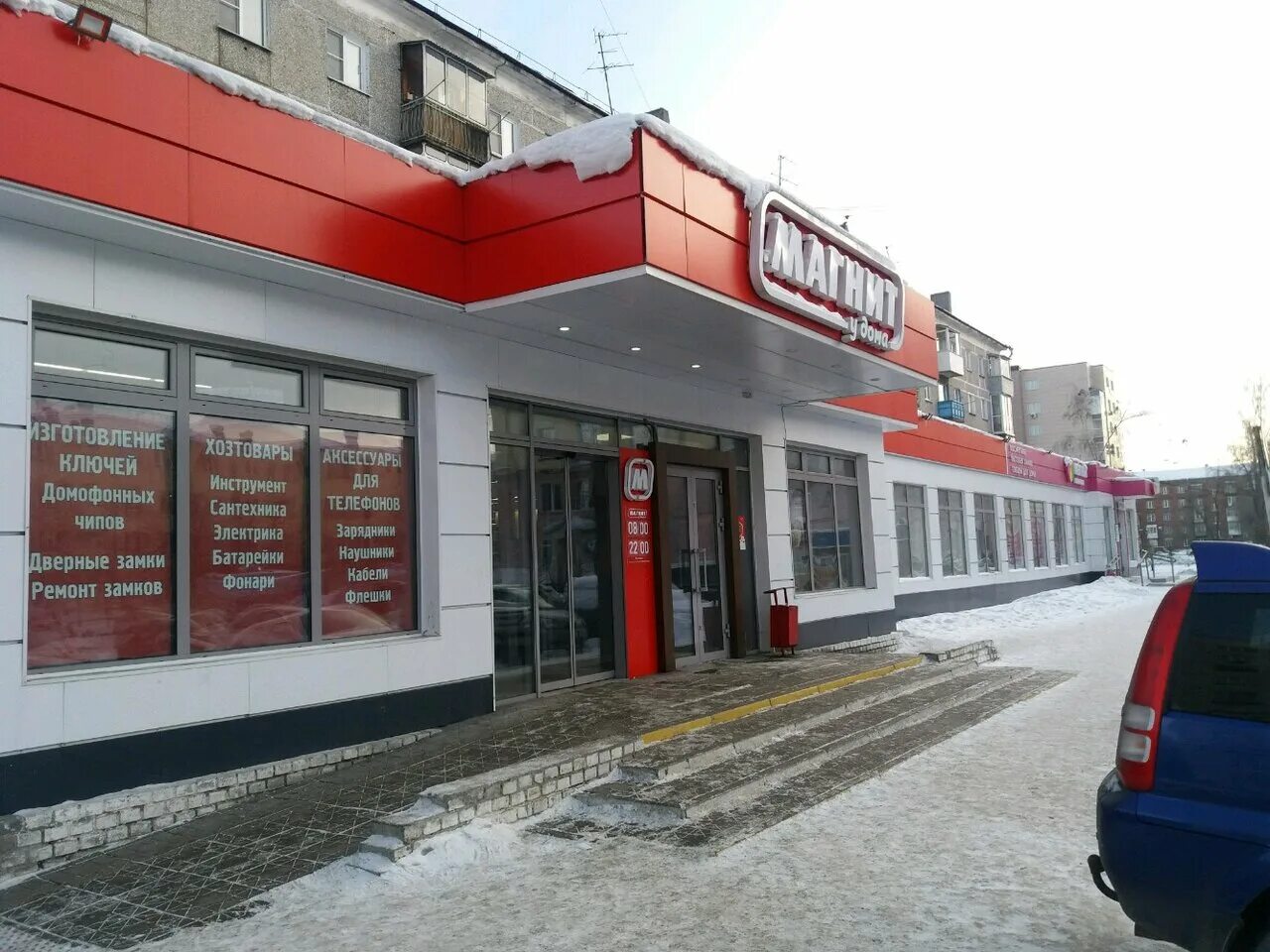 Магнит ул спартака 18 фото Photo: Magnit, supermarket, Russia, Novokuznetsk, ulitsa Spartaka, 18 - Yandex.M