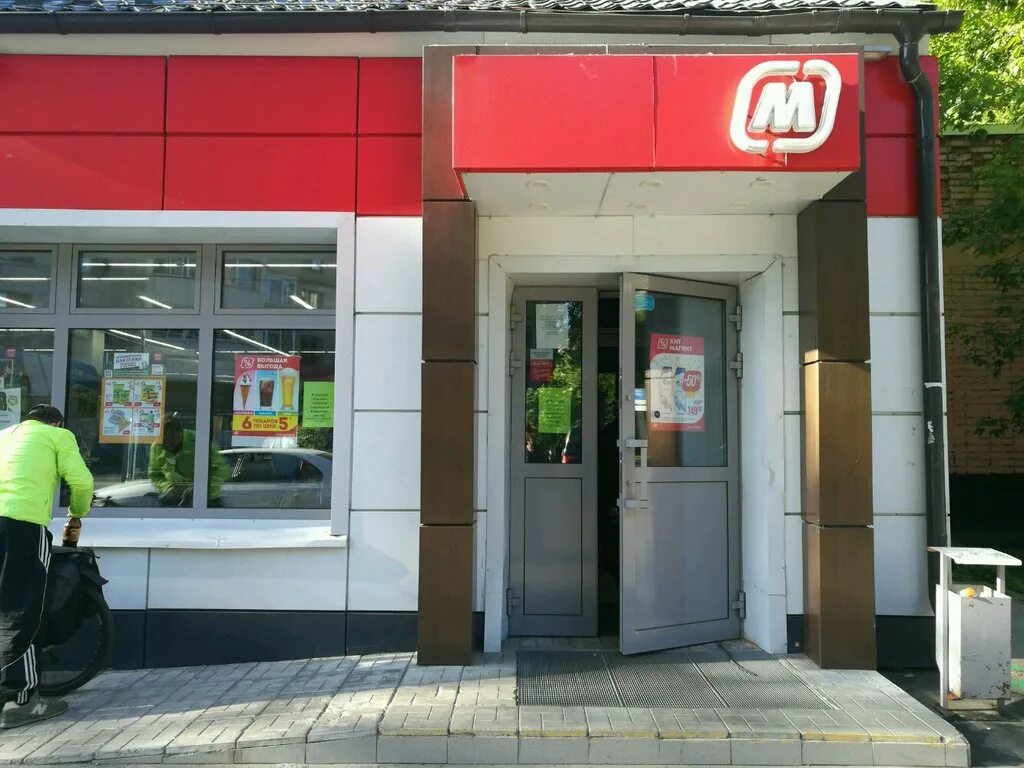 Магнит ул спартака 18 фото Магнит, супермаркет, Кирпичная ул., 3, Москва - Яндекс Карты
