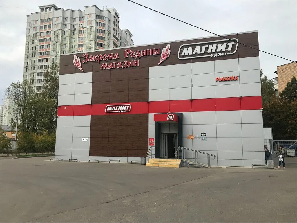 Магнит ул струве 6 микрорайон железнодорожный фото Magnit, grocery, Balashikha, Zheleznodorozhny Microdistrict, Proletarskaya ulits
