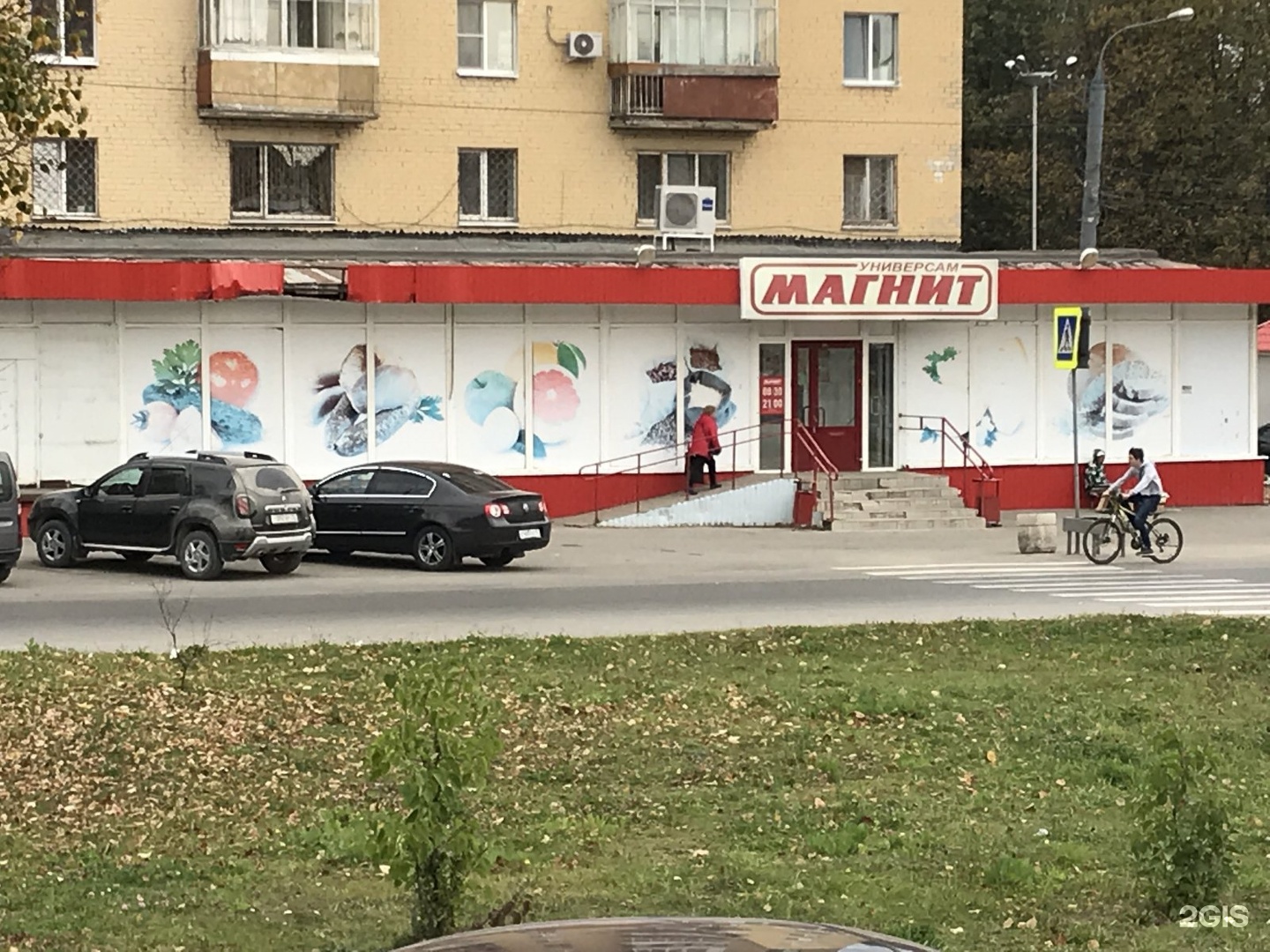 Магнит ул свердлова 32а фото Магнит, сеть супермаркетов Йошкар-Ола, Свердлова, 32 - телефон, адрес, контакты,