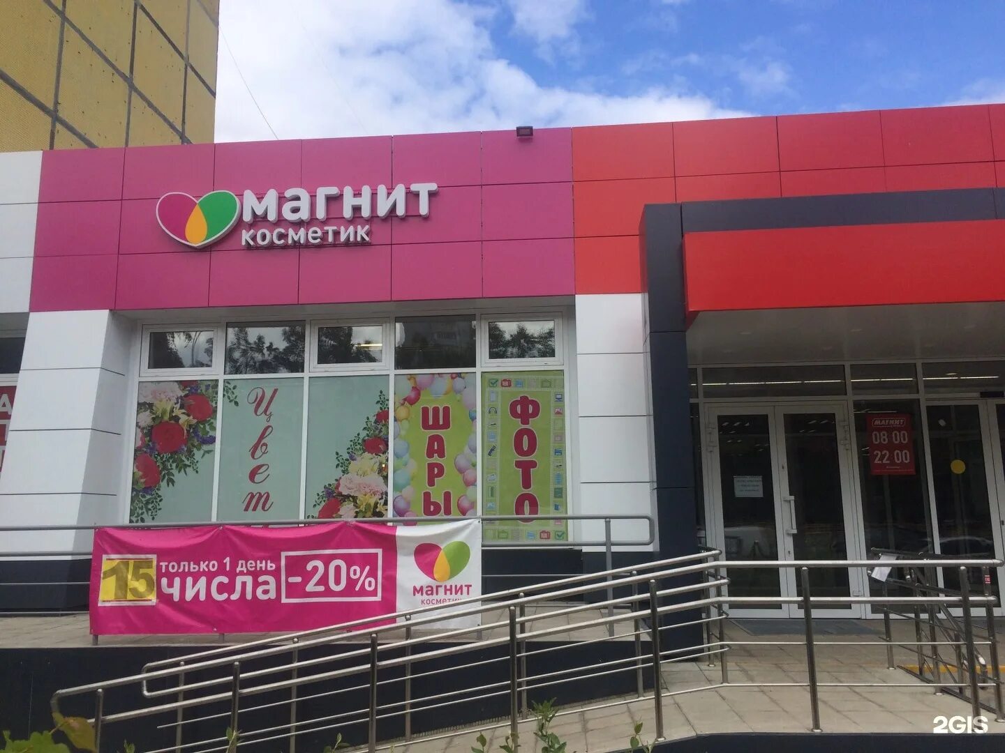 Магнит ул свердлова 32а фото Свердлова д 32: найдено 79 картинок
