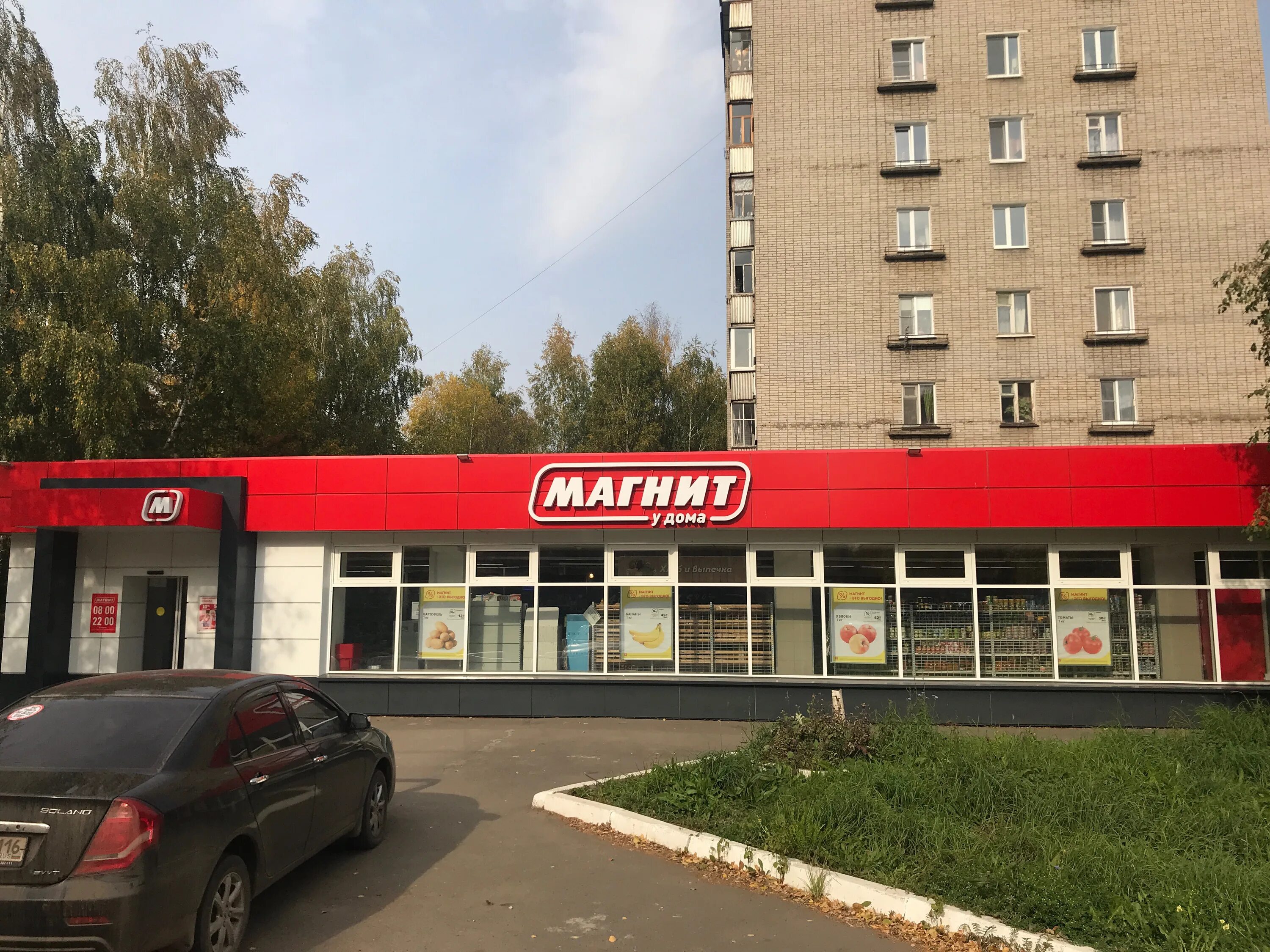 Магнит ул свердлова 32а фото Отзывы о "Магнит", Удмуртская Республика, Глазов, проезд Монтажников, 1 - Яндекс