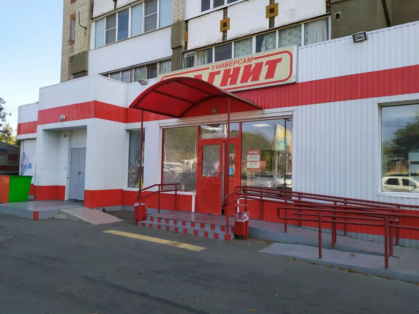 Магнит ул свердлова 32а фото Отзывы о "Магнит", Ставрополь, улица Доваторцев, 32А - страница 2 - Яндекс Карты