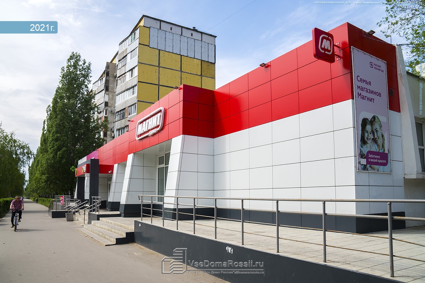 Магнит ул свердлова 32а фото Картинки СВЕРДЛОВА 32А
