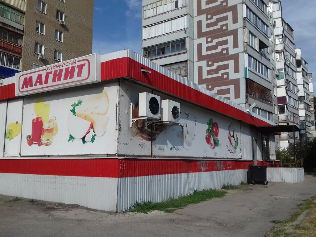 Магнит ул свердлова 32а фото Фото: Магнит, супермаркет, ул. Свердлова, 3, Балаково - Яндекс.Карты
